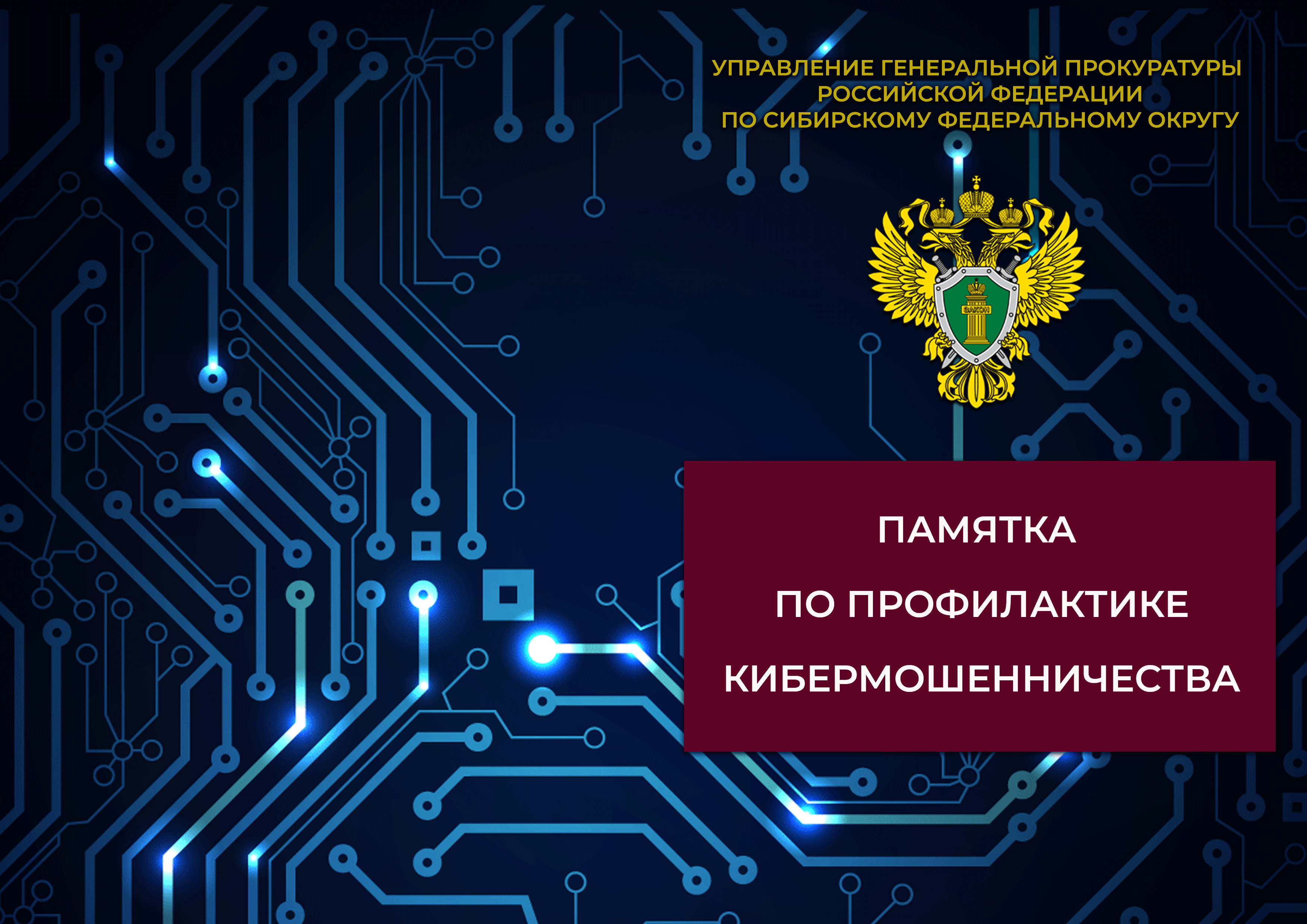Осторожно мошенники!!!.
