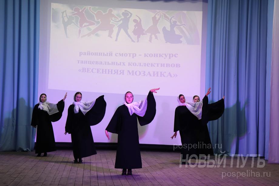 Районный смотр конкурс танцевальных коллективов &quot;Танцевальная мозаика&quot;..