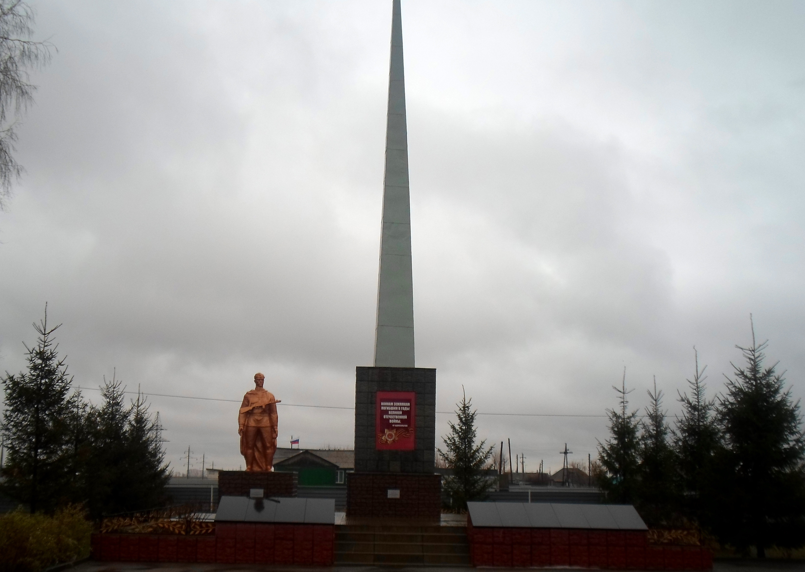 История обелиска воинам, павших в годы Великой Отечественной войны 1941-1945 гг.