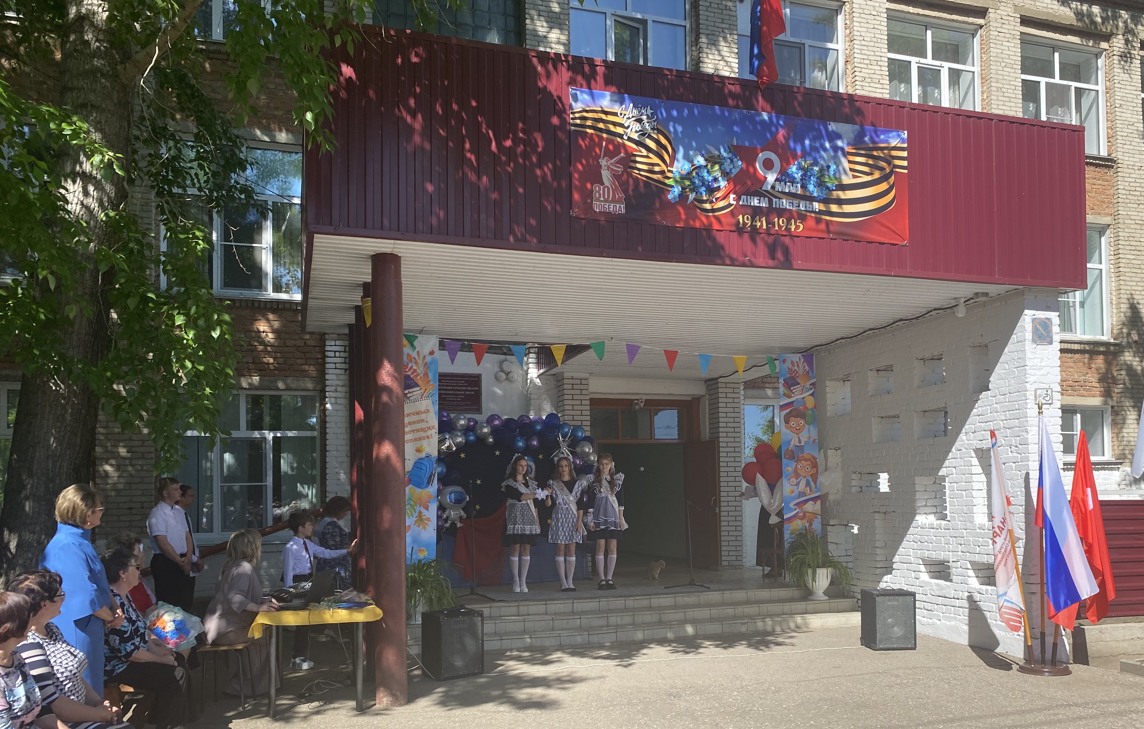 Последний звонок.