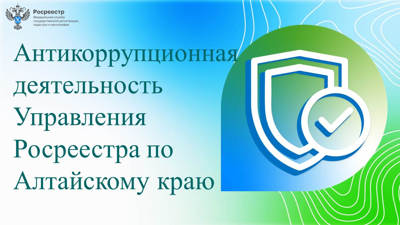 информация  от Росреестра.