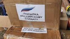 Доводим до вашего сведения, что посылки весом до 10 килограммов для участников СВО с 1 мая 2023 года доставляются "Почтой России" бесплатно. Доводим до вашего сведения, что посылки весом до 10 килограммов для участников СВО с 1 мая 2023 года доставляются "Почтой России" бесплатно.