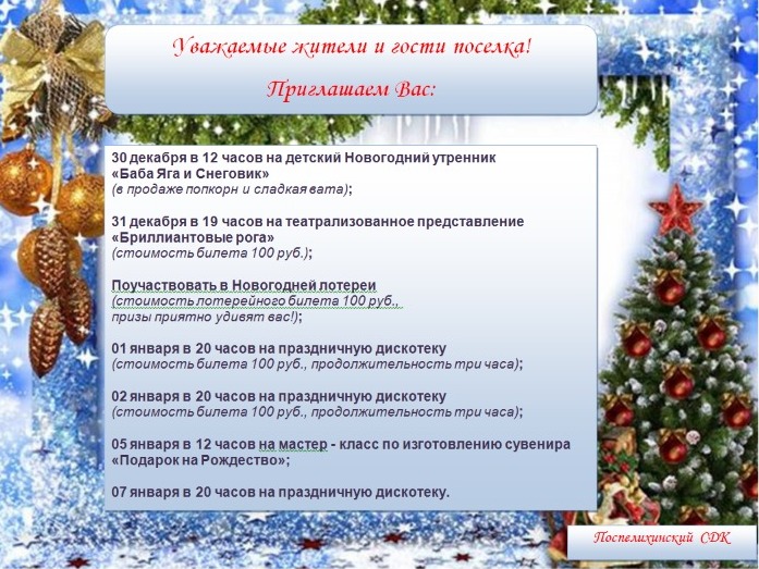 Новый год. Новый год.
