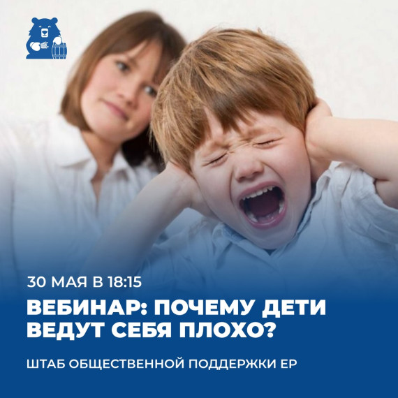 Как понять поведение ребёнка?. Как понять поведение ребёнка?.