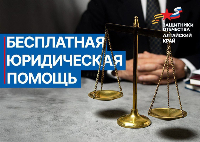 Бесплатная юридическая помощь Краевой коллегии адвокатов.. Бесплатная юридическая помощь Краевой коллегии адвокатов..